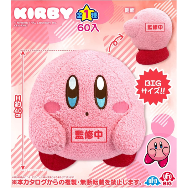 kirby-big-fluffy-laying-down-sk-japan-plush (1)