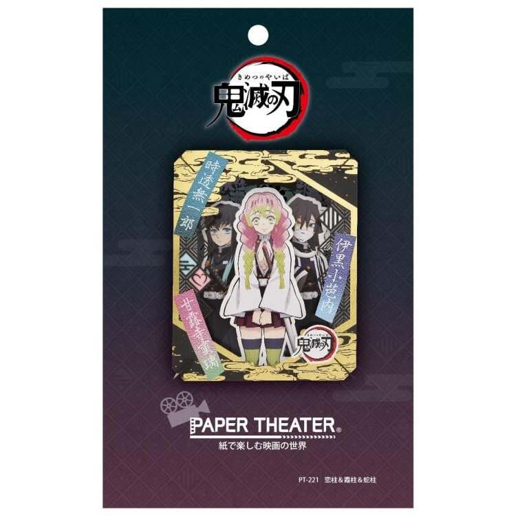 Love, Mist & Serpent PIllar Demon Slayer Kimetsu no Yaiba Paper Theater Puzzle (1)