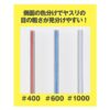 3-Pack Gundam Sanding Stick Set (1)