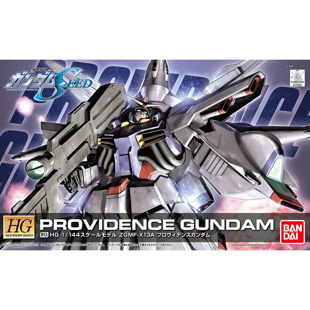 ZGMF-X13A Providence Gundam Mobile Suit Gundam SEED HG 1144 Scale Model Kit (5)