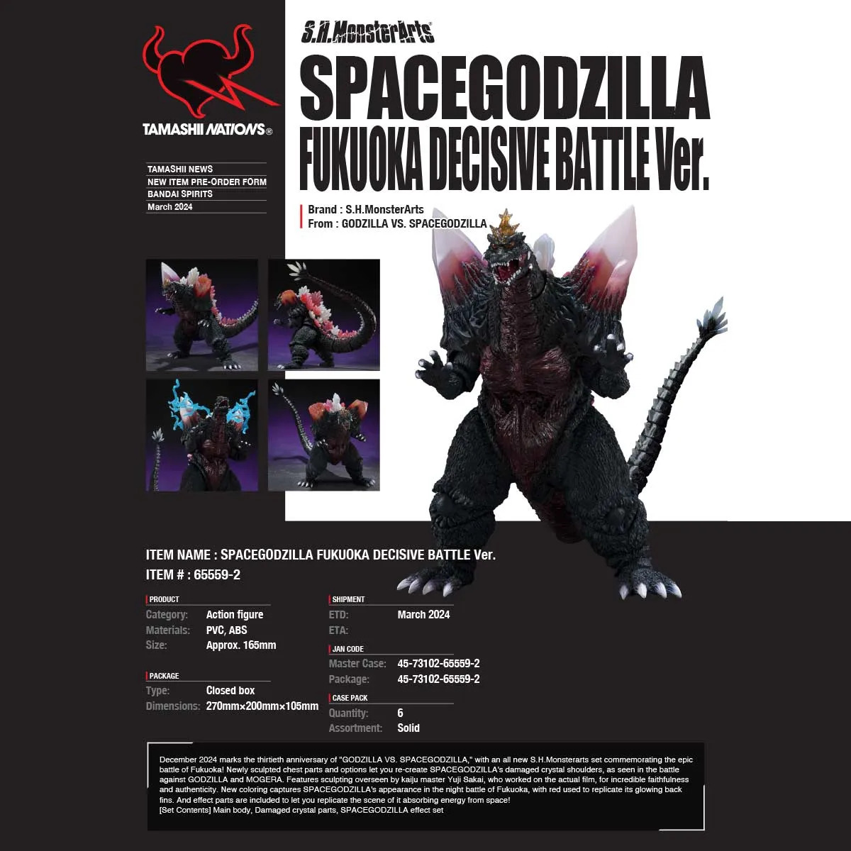 Spacegodzilla Godzilla Vs. Spacegodzilla (Fukuoka Decisive Battle Ver.) Tamashii S.H.MonsterArts Figure (7)