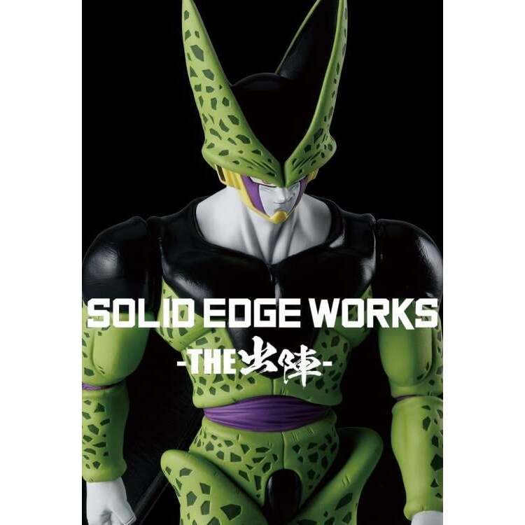 Cell Dragon Ball Z Solid Edge Works Figure (2)