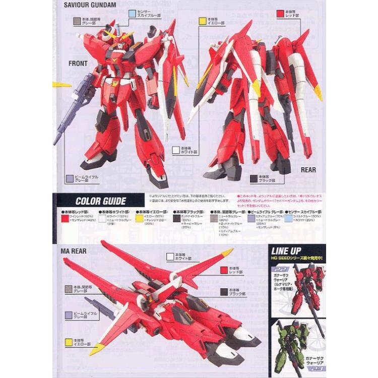 Savior Gundam Mobile Suit Gundam SEED Destiny 1144 Scale Model Kit (1)