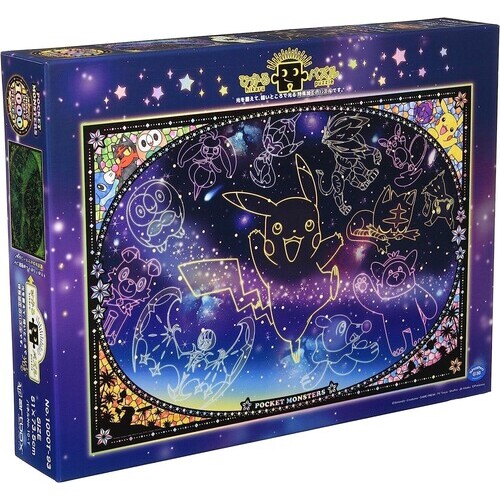 Looking Up At the Stars Pokemon (Glow in the Dark) 1,000 Piece Puzzle (1)